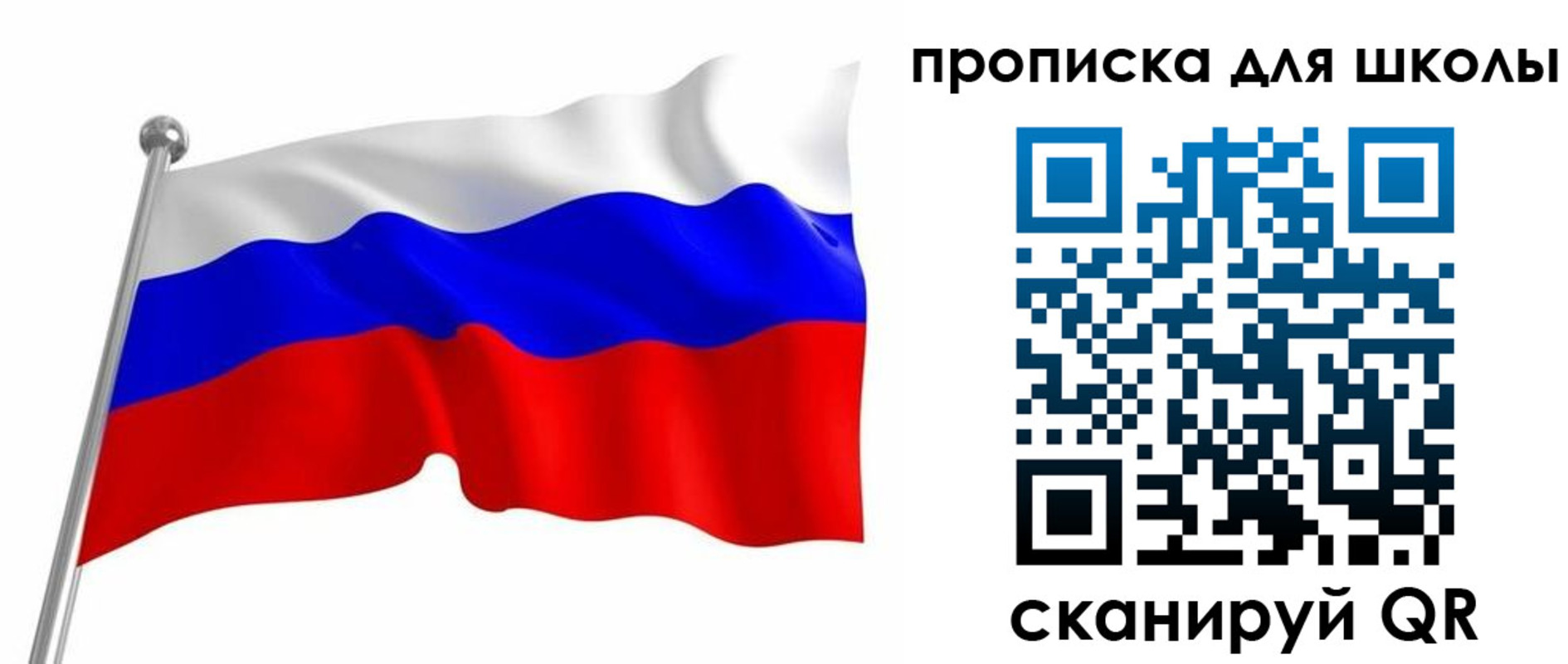 прописка 2025 в Балабаново