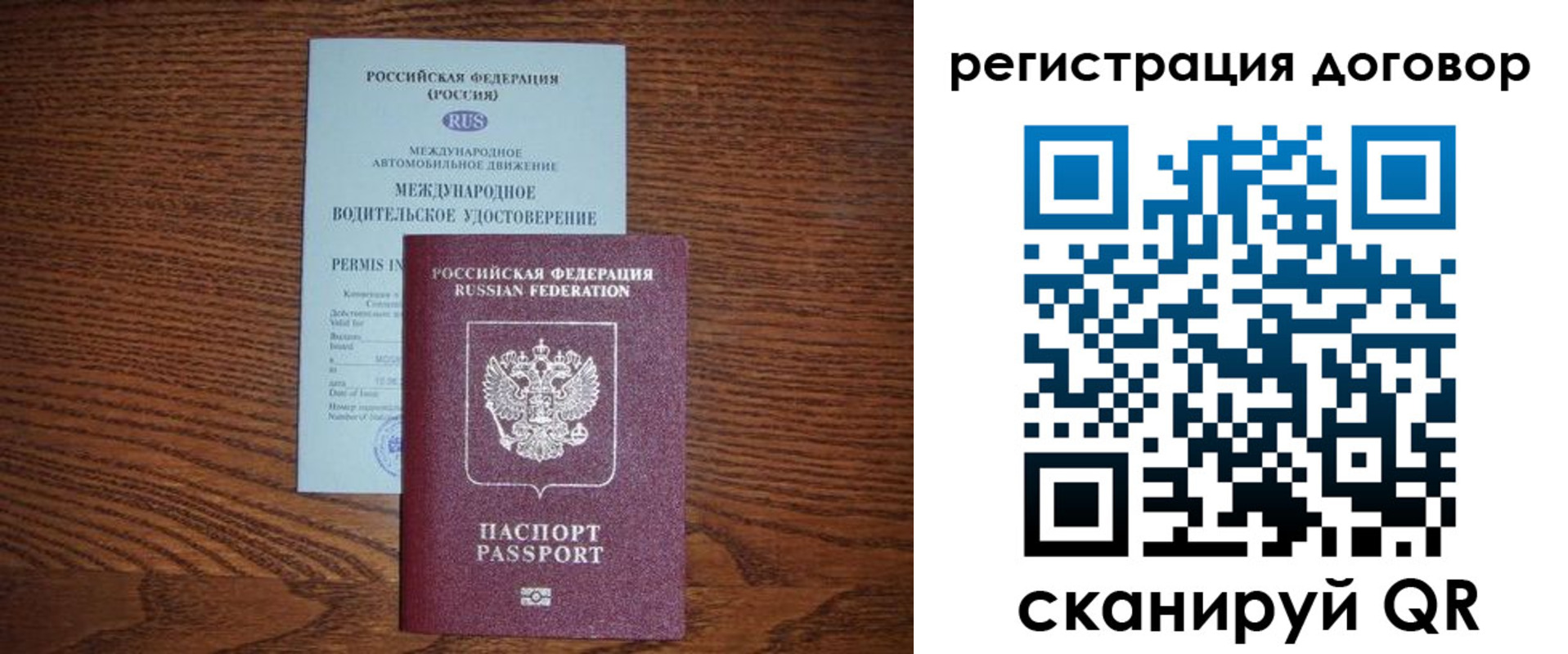 временная регистрация для всех в Балабаново