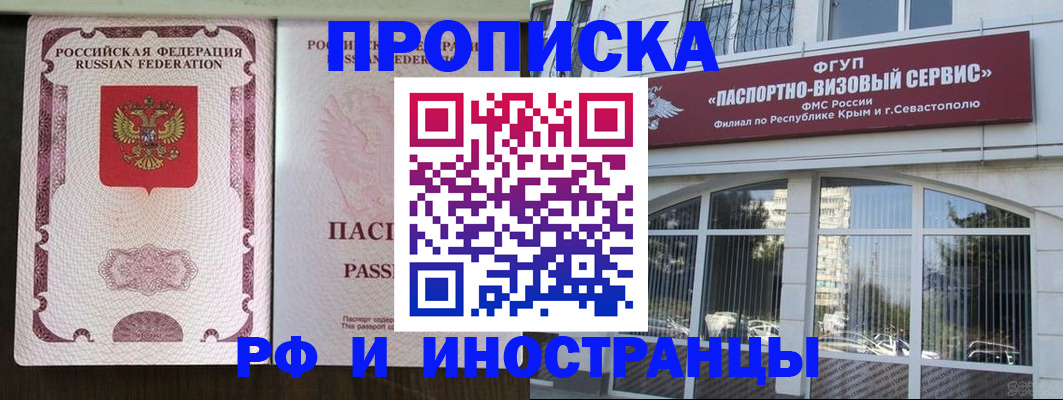 временная регистрация госуслуги в Балабаново